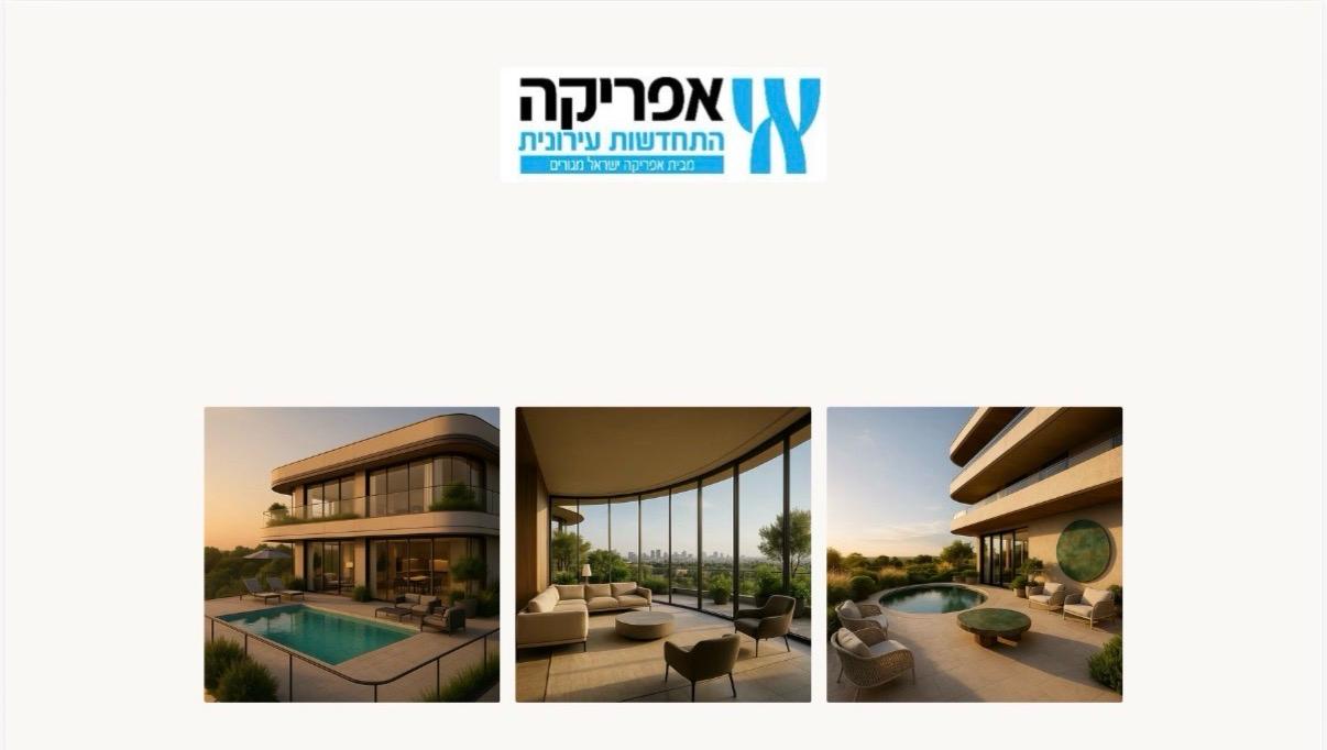 Africa Israel residential board