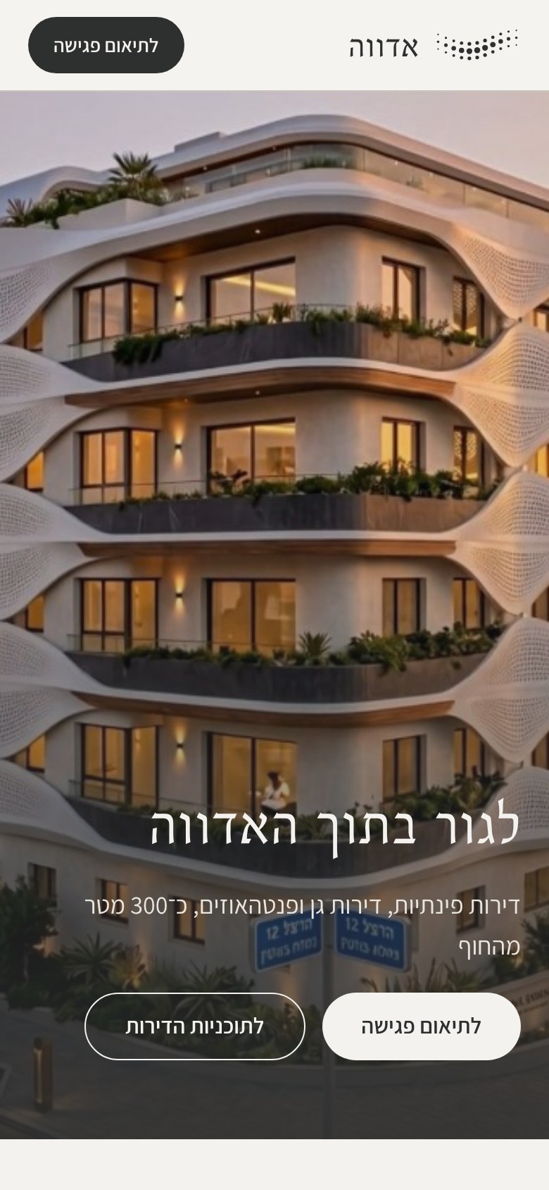 אתר הפרויקט בנייד