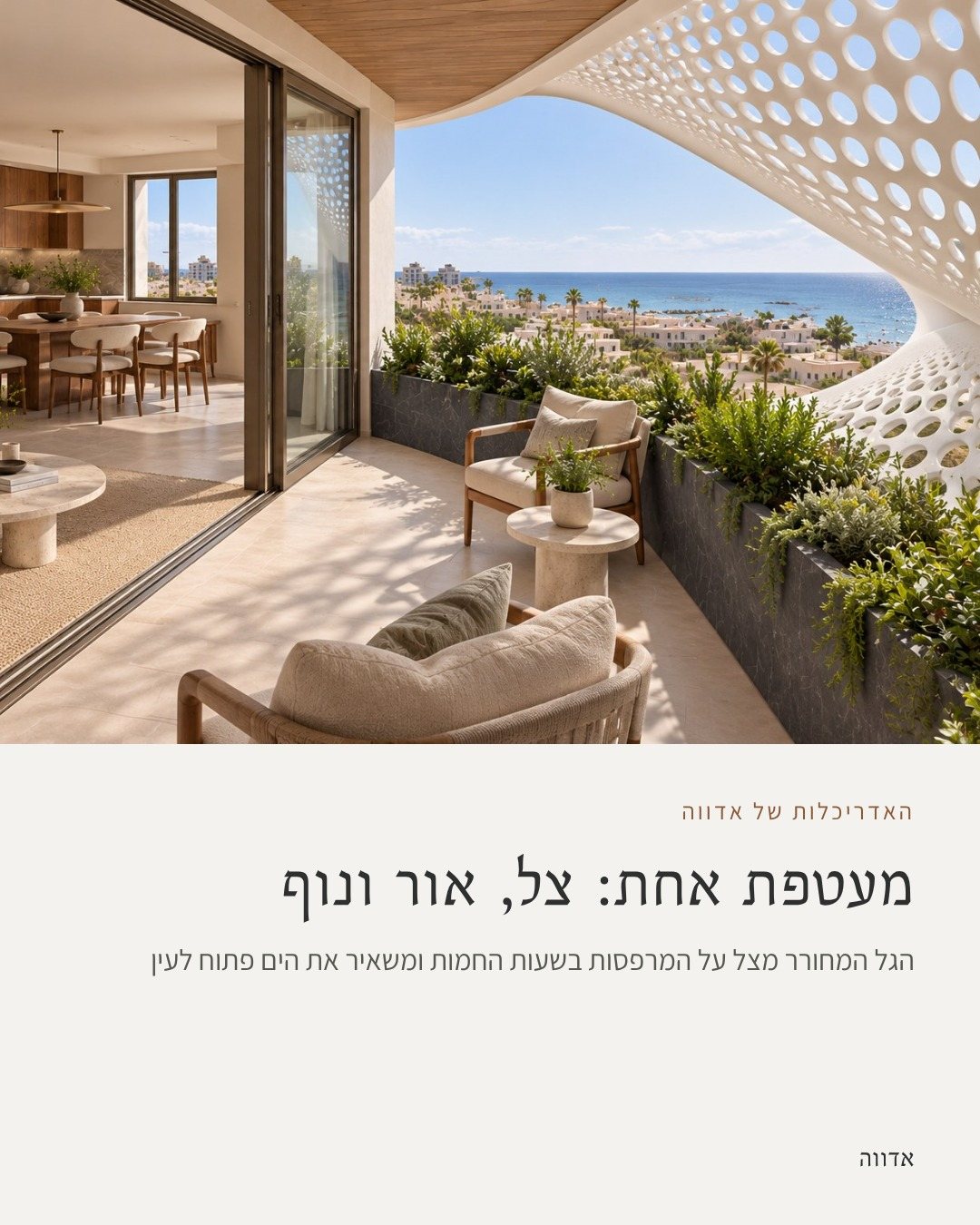פוסט: המעטפת